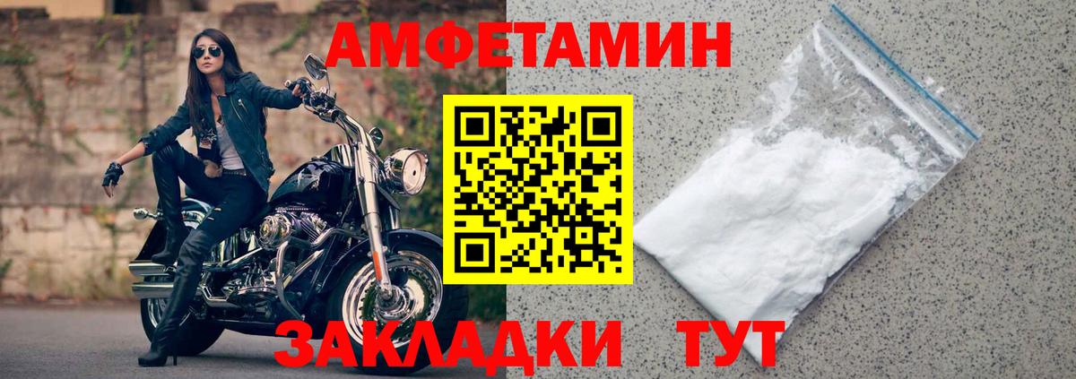Амфетамин VHQ  АМФ  Донецк  Вход с VPN 