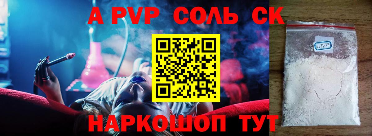 Alpha-PVP VHQ Донецк