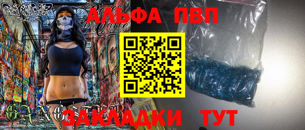 Альфа ПВП VHQ  А ПВП крисы CK  Alpha-PVP СК  Донецк  Вход с VPN 