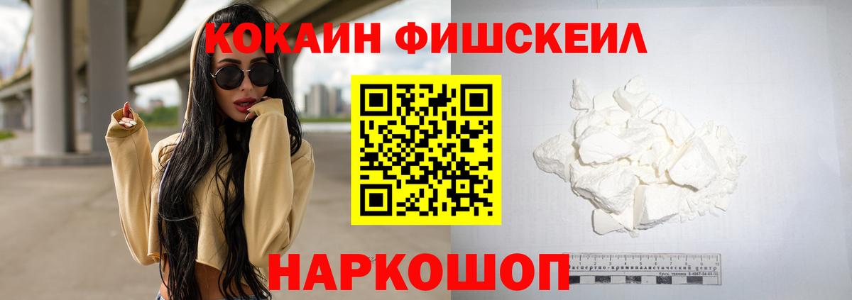 Донецк  КОКАИН VHQ  COCAIN  Вход с VPN  Кокаин Колумбийский 