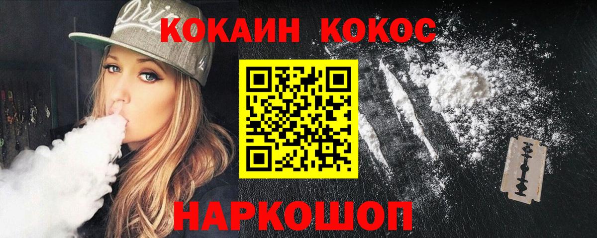 Cocaine Fish Scale Донецк