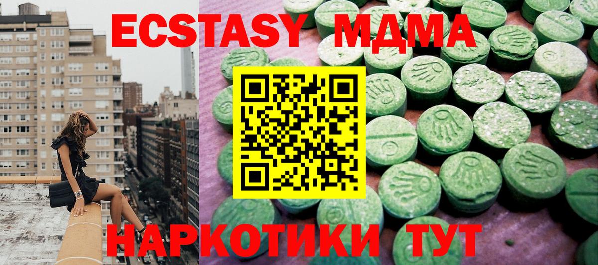 ЭКСТАЗИ 280мг  Экстази  Донецк  Вход с VPN  Экстази MDMA 