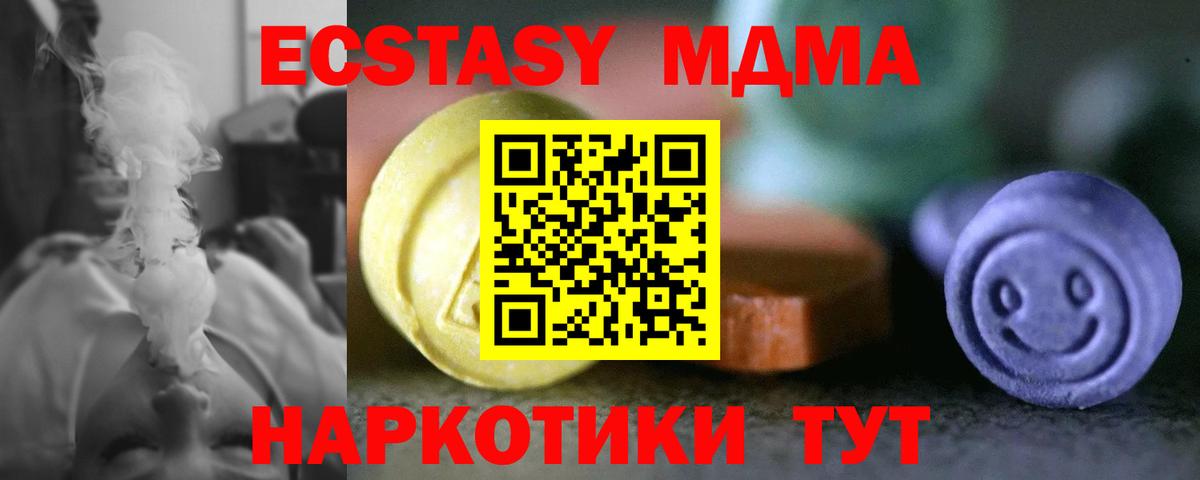 Экстази 300 mg Донецк