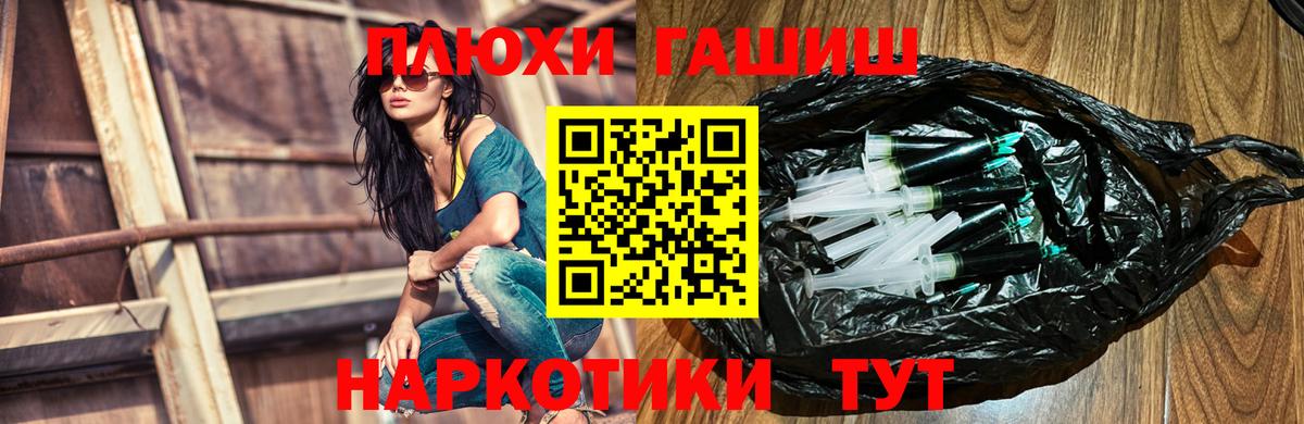 ГАШ ice o lator  Вход с VPN  Донецк  ГАШ Cannabis 