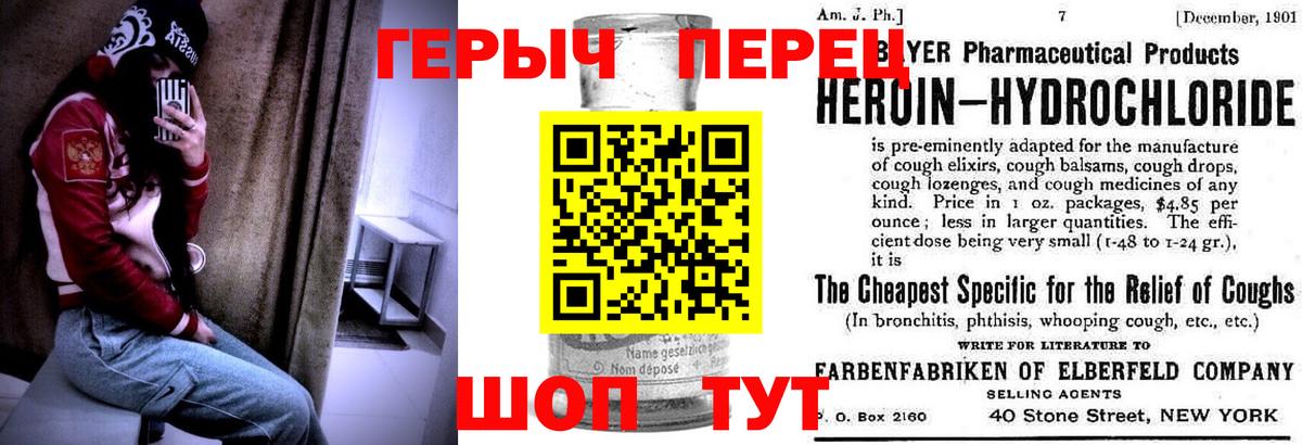 Героин белый  Вход с VPN  Донецк 