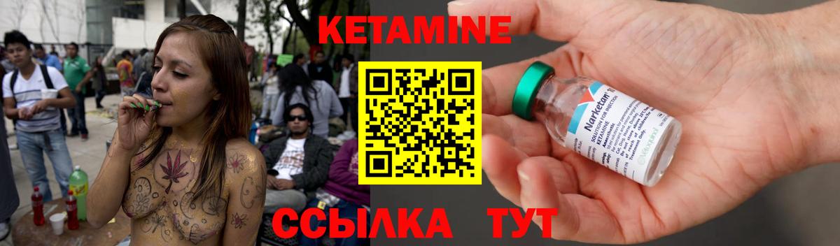 Донецк  Кетамин VHQ  Вход с VPN 