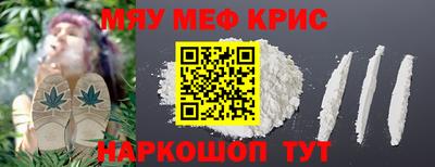 метамфетамин Балаково