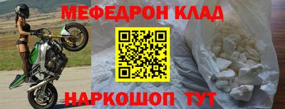метамфетамин Балаково