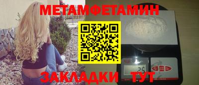 метамфетамин Балаково