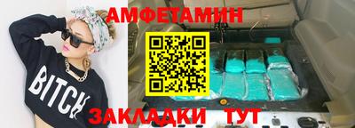 метамфетамин Балаково