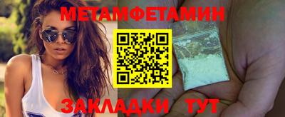 метамфетамин Балаково