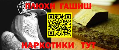 гашик Балашиха