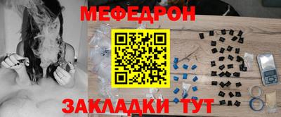 метамфетамин Балаково
