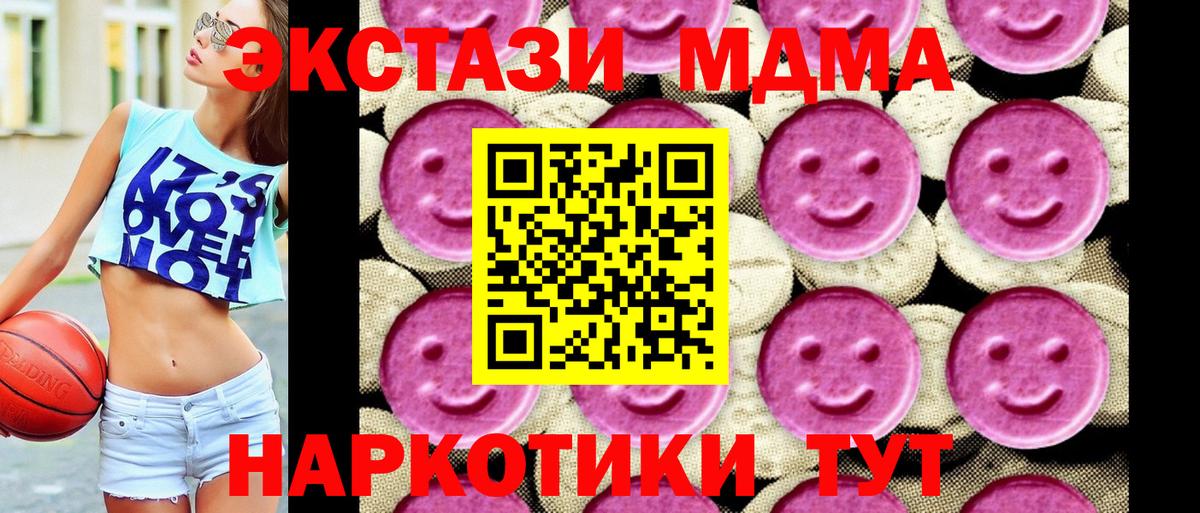 Донецк  MDMA молли  MDMA  Вход с VPN  MDMA кристаллы 