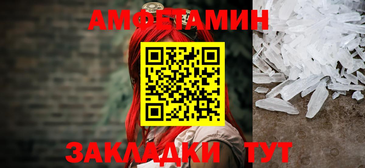Метамфетамин кристалл Донецк