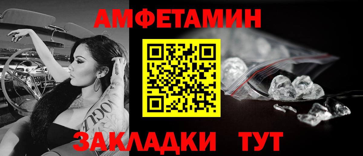 Первитин мет  Вход с VPN  Донецк 