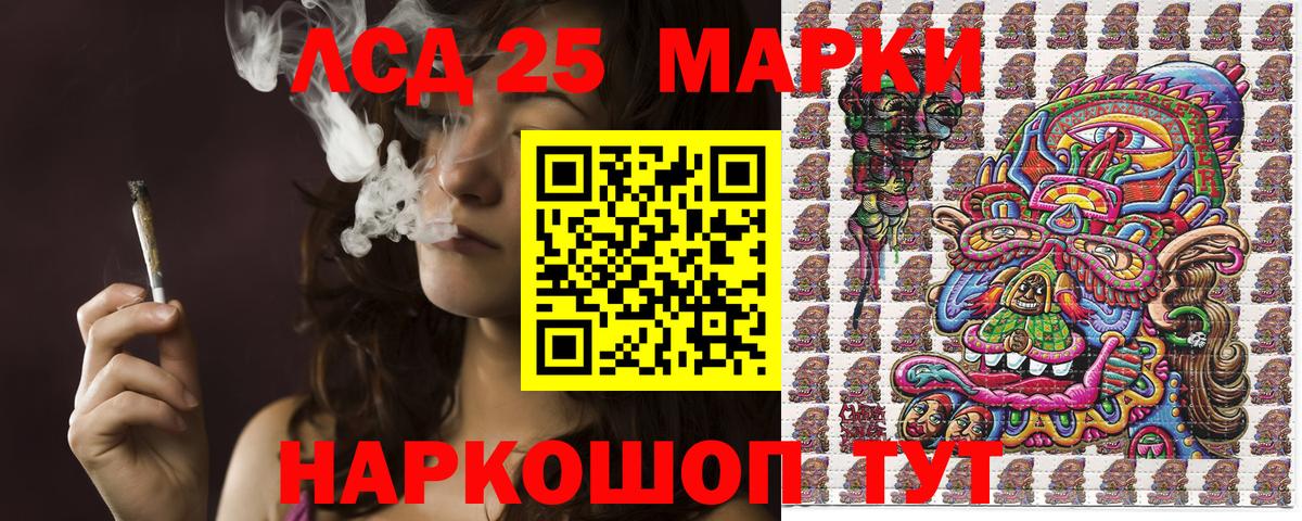 Донецк  Наркотические марки 1500мкг  Вход с VPN 